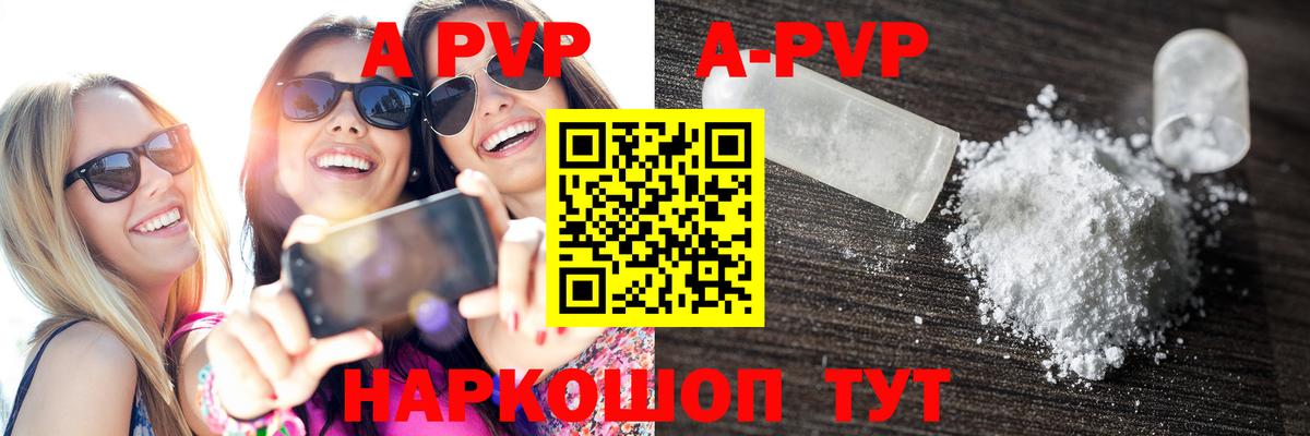 Alpha PVP Crystall Торжок