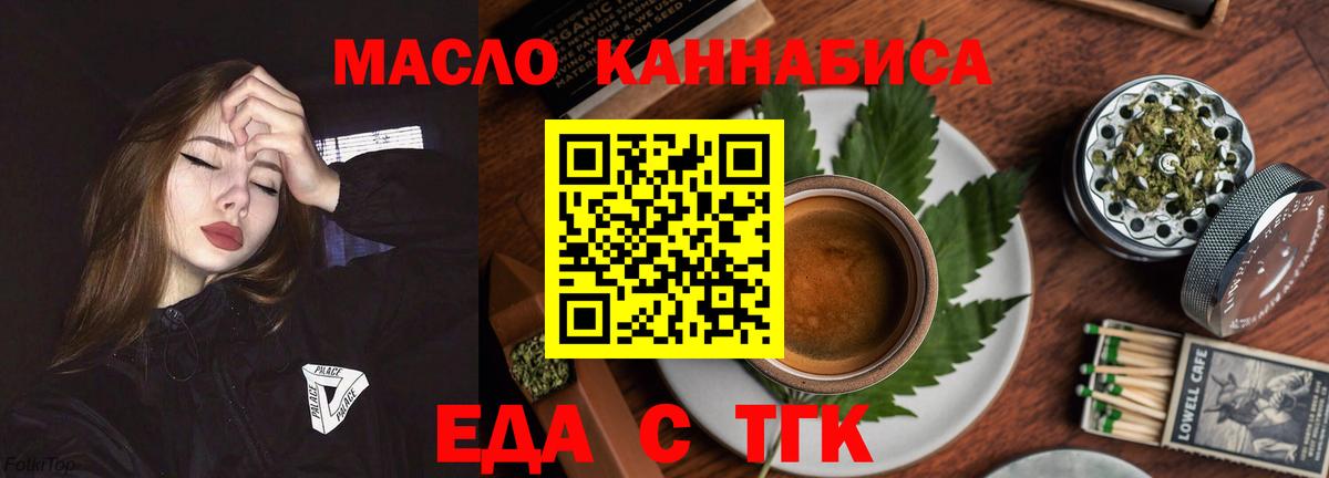 Торжок  Печенье с ТГК марихуана  Вход с VPN 