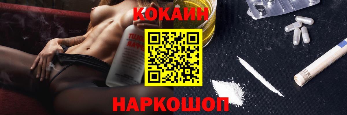 КОКАИН Fish Scale Торжок