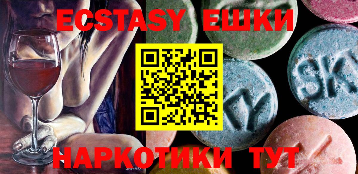 Экстази  Экстази XTC  Вход с VPN  Торжок 