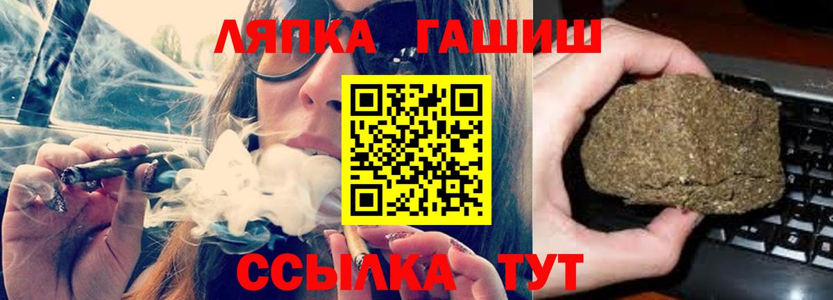 Гашиш Cannabis  Вход с VPN  ГАШ VHQ  Торжок 