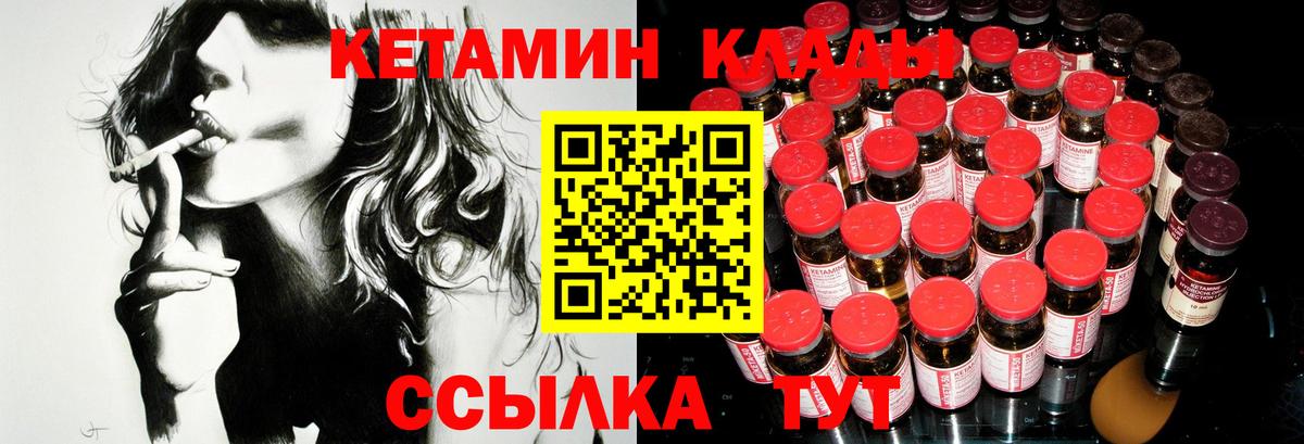 гидра ссылка  Кетамин VHQ  Вход с VPN  Торжок 