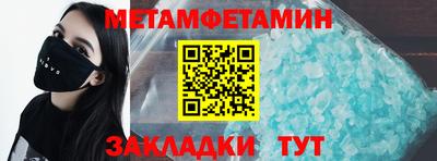 мяу мяу кристалл Ливны
