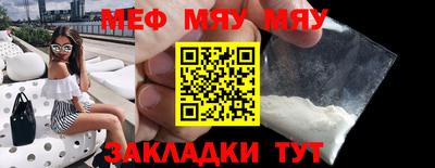мяу мяу кристалл Ливны