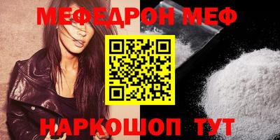 мяу мяу кристалл Ливны