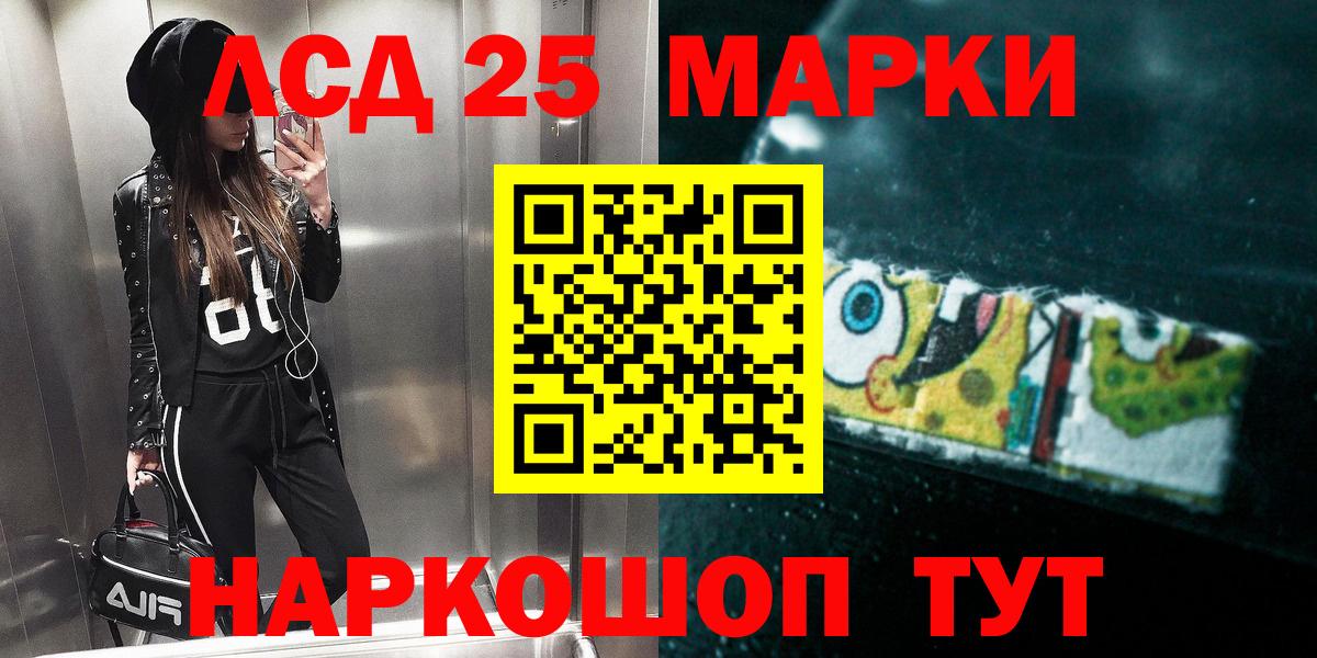Лсд 25 экстази ecstasy Торжок