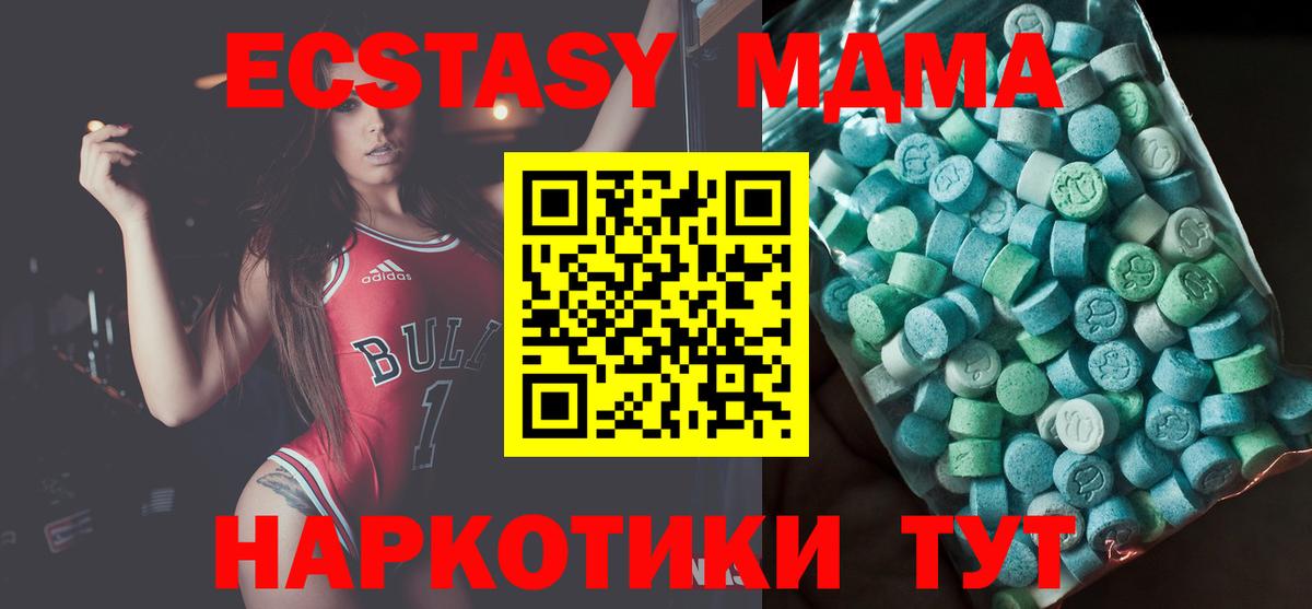 МДМА Molly  MDMA  Торжок  Вход с VPN  МДМА кристаллы 