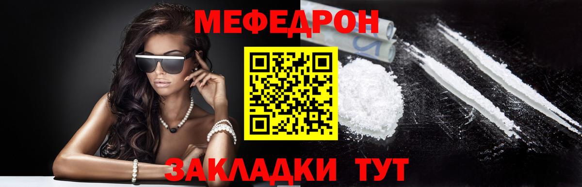 Меф кристаллы  МЕФ VHQ  Торжок  Вход с VPN 