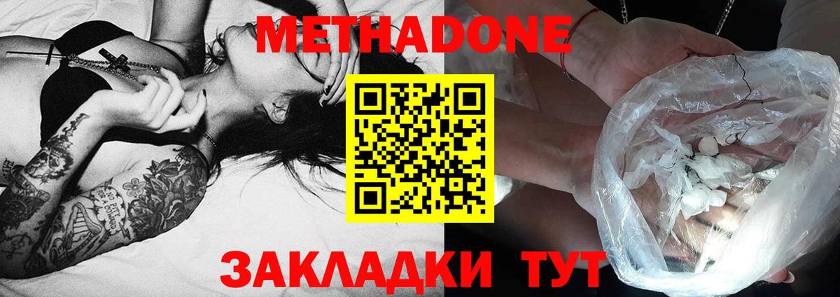 МЕТАДОН мёд  Вход с VPN  Торжок  МЕТАДОН methadone 