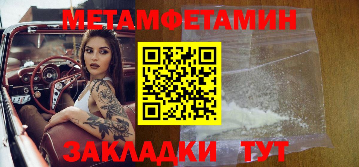 Метамфетамин кристалл  Вход с VPN  Метамфетамин кристалл  Метамфетамин  Торжок 